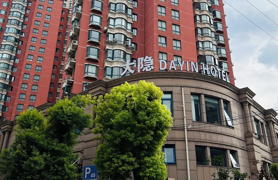 Dayin Serene Garden Hotel -People'S Square & Nanjing Road-Large Social Area -Bar -Cafe -Gym -Free Laundry Luggage Storage -24H Front Desk-English Service-1