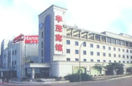 Huamao Airport Business Hotel-2